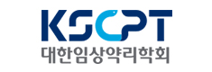 대한임상약리학회